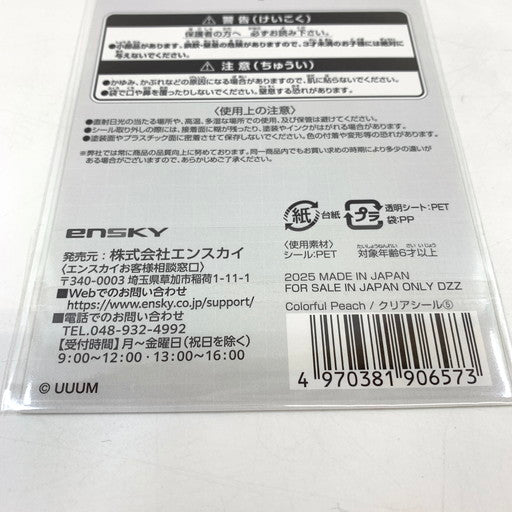 【未使用品】 クリアシール Colorful Peach 4種セット 045-260620-ma-02-fur 万代Net店