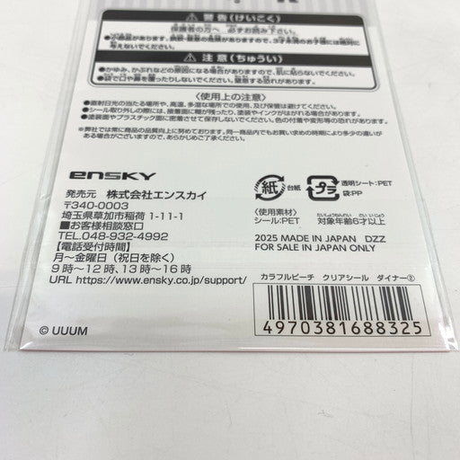 【未使用品】 クリアシール Colorful Peach 4種セット 045-260620-ma-02-fur 万代Net店