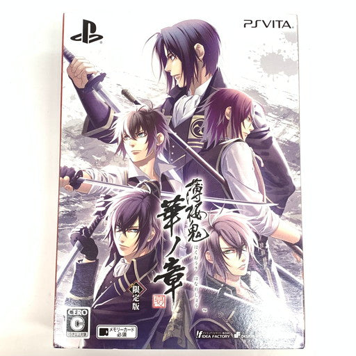 【中古品】 薄桜鬼 真改 華ノ章 限定版 - Vita 030-260119-mo-01-fur 万代Net店