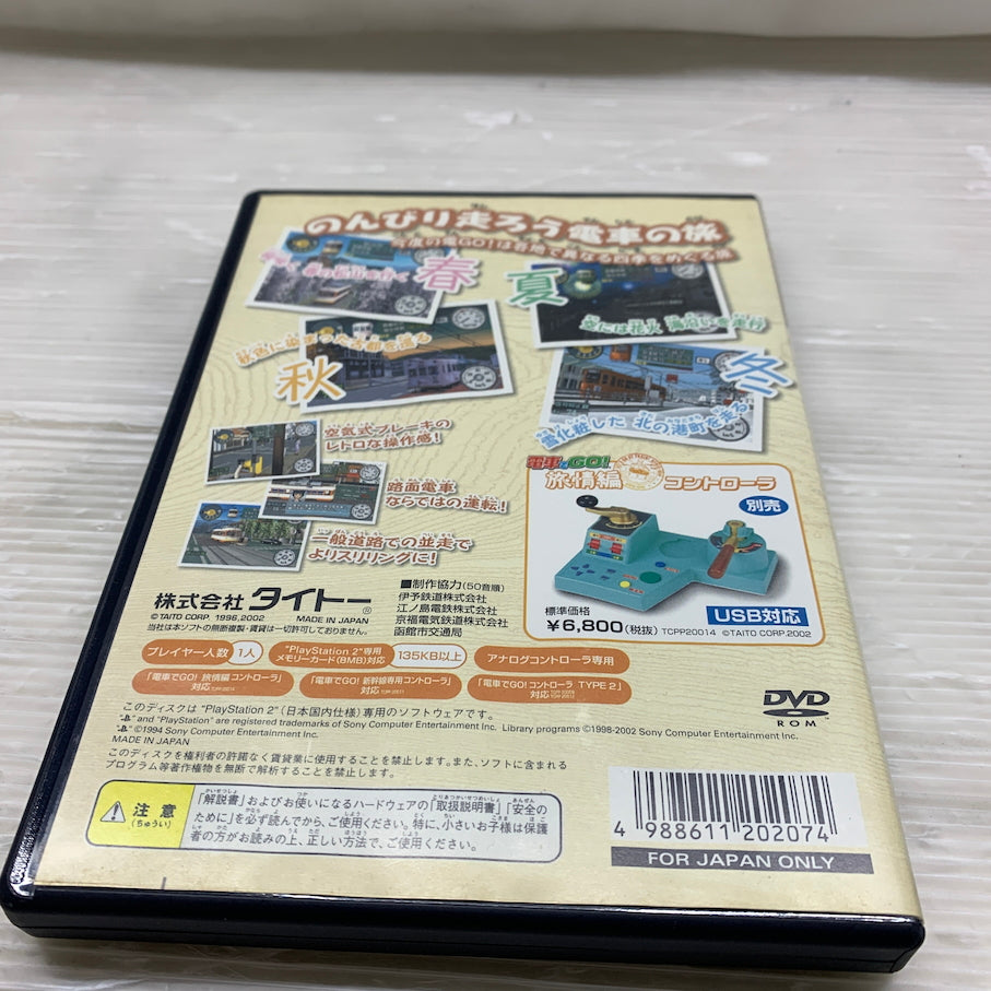 【現状渡し品】 電車でGO!旅情編(ETC) 023-260620-MS-03-min 万代Net店