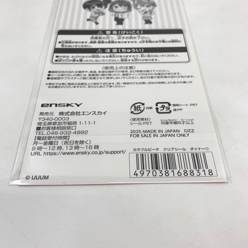 【未使用品】 クリアシール Colorful Peach 4種セット 045-260620-ma-04-fur 万代Net店