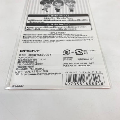 【未使用品】 クリアシール Colorful Peach 4種セット 045-260620-ma-04-fur 万代Net店