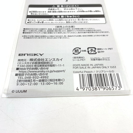 【未使用品】 クリアシール Colorful Peach 4種セット 045-260620-ma-04-fur 万代Net店