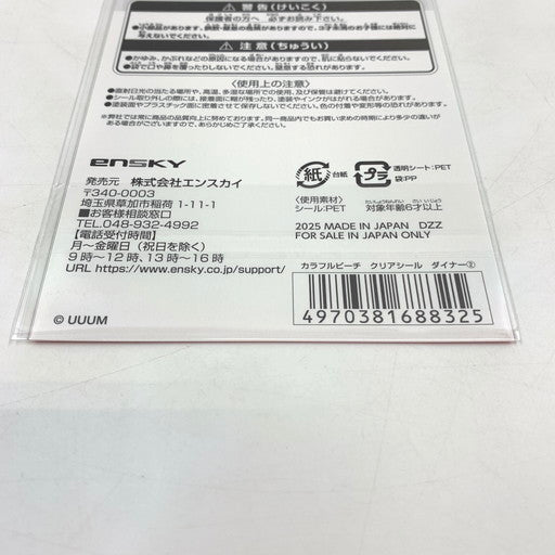 【未使用品】 クリアシール Colorful Peach 4種セット 045-260620-ma-04-fur 万代Net店