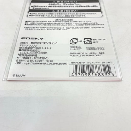 【未使用品】 クリアシール Colorful Peach 4種セット 045-260620-ma-04-fur 万代Net店