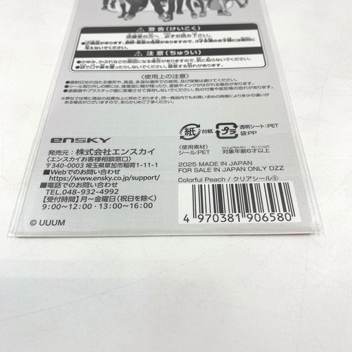 【未使用品】 クリアシール Colorful Peach 4種セット 045-260620-ma-04-fur 万代Net店
