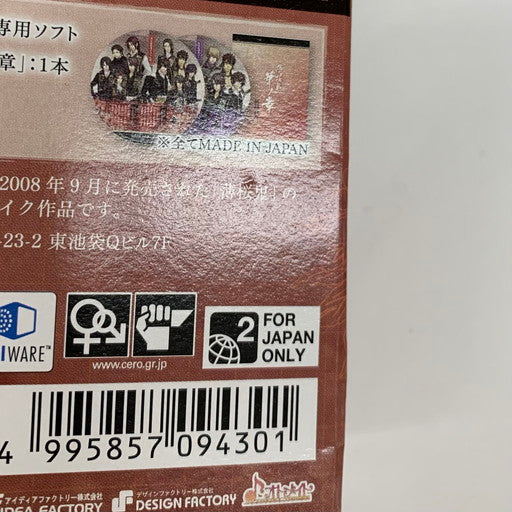 【中古品】 薄桜鬼 真改 華ノ章 限定版 - Vita 030-260119-mo-01-fur 万代Net店