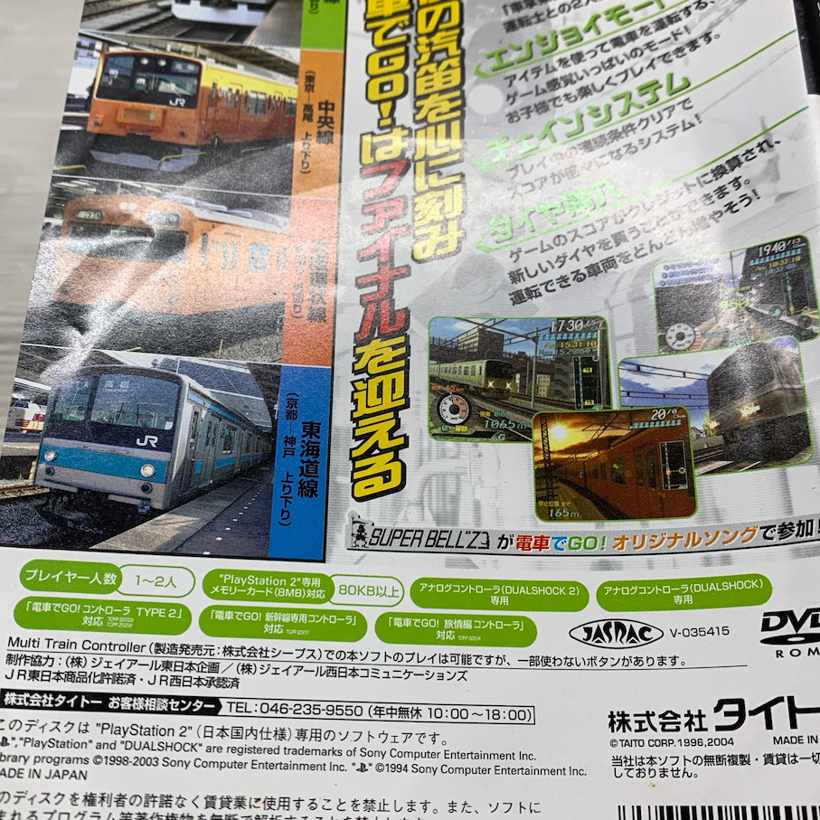 【現状渡し品】 CERO 全年齢 電車でGO!FINAL(SML) 023-260620-MS-04-min 万代Net店