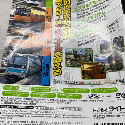 【現状渡し品】 CERO 全年齢 電車でGO!FINAL(SML) 023-260620-MS-04-min 万代Net店