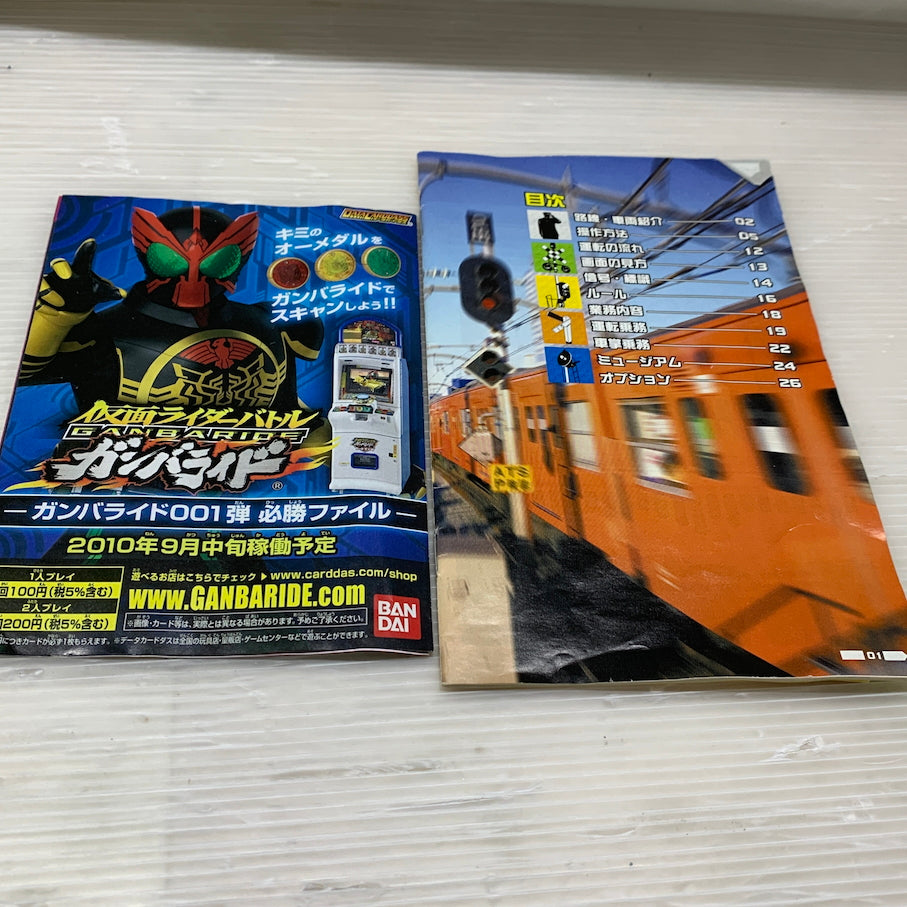 【現状渡し品】 CERO 全年齢 電車でGO!FINAL(SML) 023-260620-MS-04-min 万代Net店
