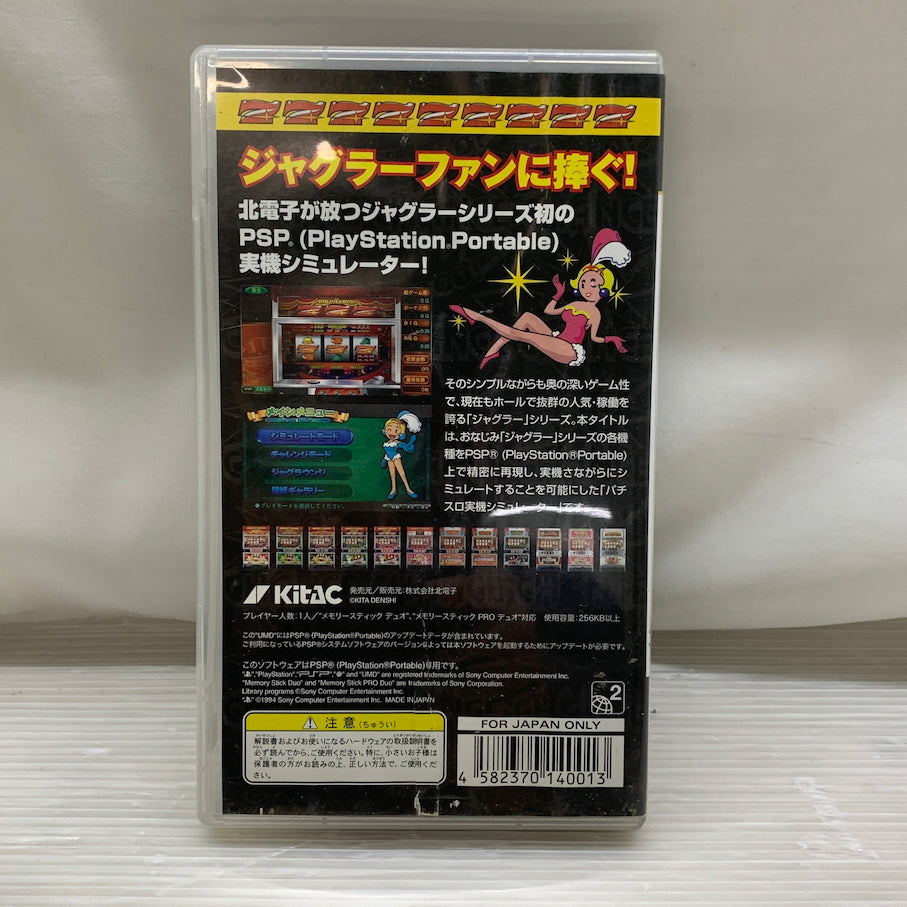 【現状渡し品】 CERO A PSP We Love JUGGLER 023-260620-MS-05-min 万代Net店