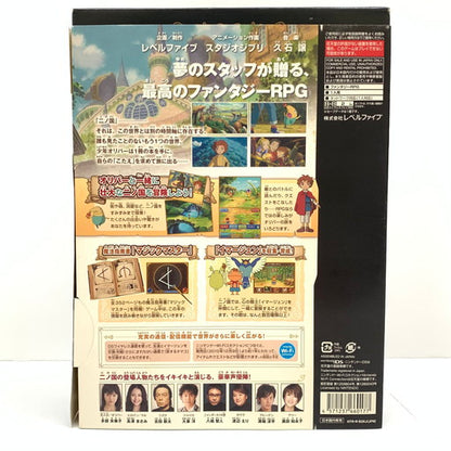【中古品】 二ノ国 漆黒の魔導士 魔法指南書 マジックマスター 同梱 - DS 023-260119-mo-03-fur 万代Net店