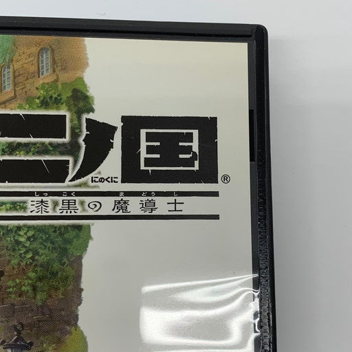 【中古品】 二ノ国 漆黒の魔導士 魔法指南書 マジックマスター 同梱 - DS 023-260119-mo-03-fur 万代Net店