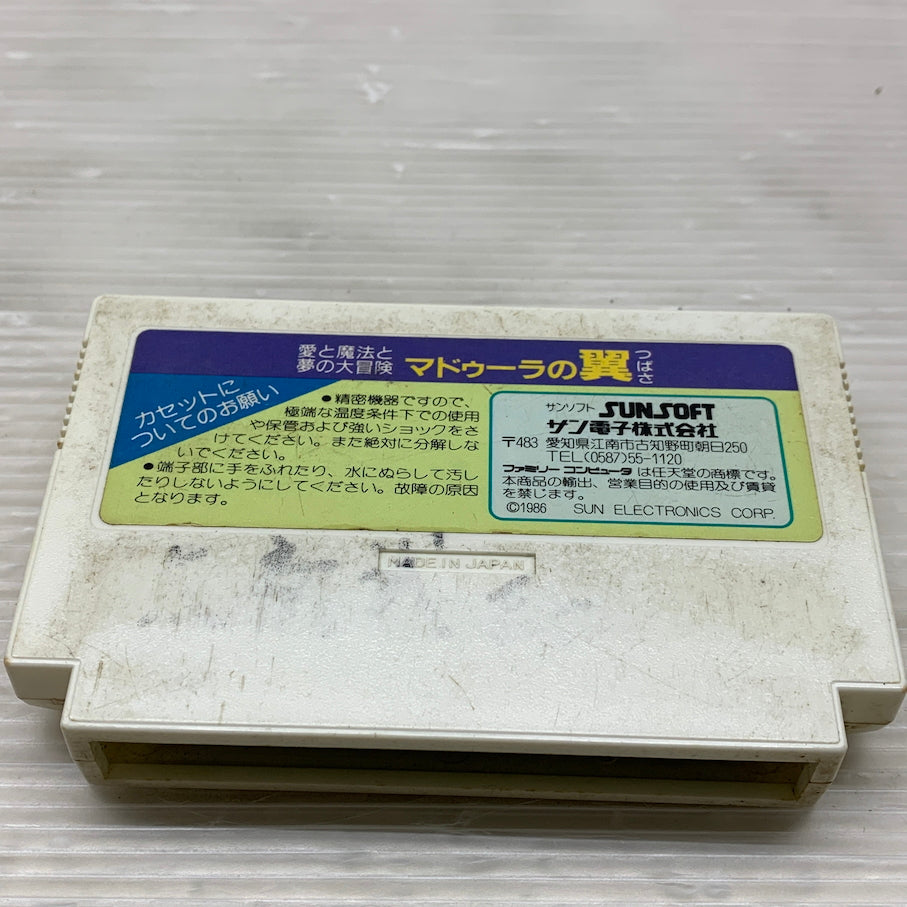 【現状渡し品】 FC マドゥーラの翼 愛と魔法と夢の大冒険 ファミコンソフト 023-260620-MS-07-min 万代Net店