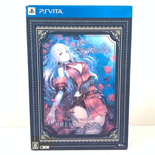 【中古品】 よるのないくに プレミアムボックス - PS Vita 030-260119-mo-04-fur 万代Net店