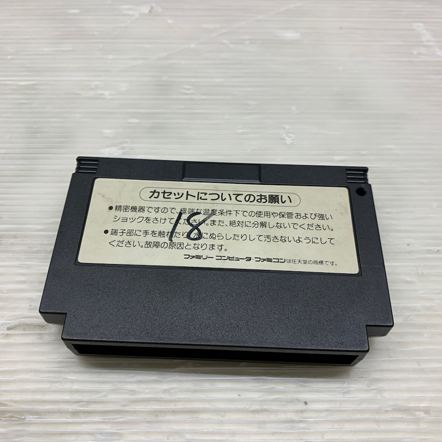 【現状渡し品】 グラディウス２（GRADIUS２）- FC ファミコンソフト 023-260620-MS-08-min 万代Net店