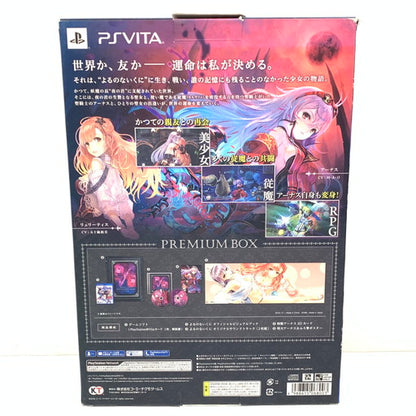 【中古品】 よるのないくに プレミアムボックス - PS Vita 030-260119-mo-04-fur 万代Net店
