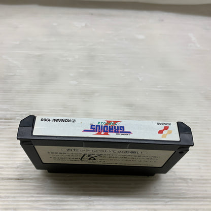 【現状渡し品】 グラディウス２（GRADIUS２）- FC ファミコンソフト 023-260620-MS-08-min 万代Net店