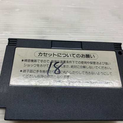 【現状渡し品】 グラディウス２（GRADIUS２）- FC ファミコンソフト 023-260620-MS-08-min 万代Net店