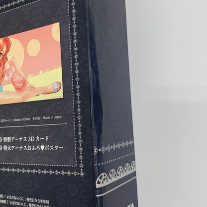 【中古品】 よるのないくに プレミアムボックス - PS Vita 030-260119-mo-04-fur 万代Net店