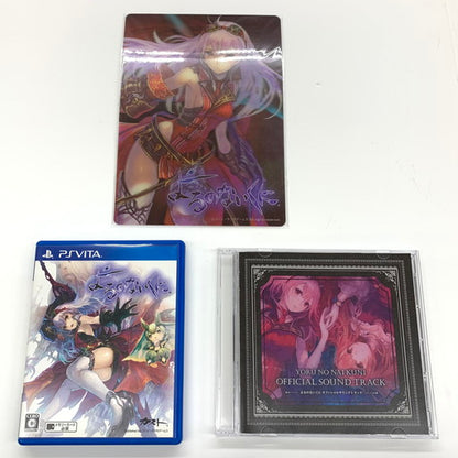 【中古品】 よるのないくに プレミアムボックス - PS Vita 030-260119-mo-04-fur 万代Net店