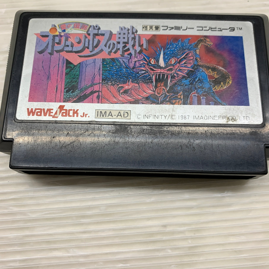 【現状渡し品】 オリュンポスの戦い - FC ファミコンソフト 023-260620-MS-09-min 万代Net店
