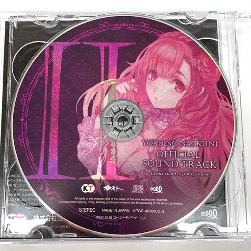 【中古品】 よるのないくに プレミアムボックス - PS Vita 030-260119-mo-04-fur 万代Net店