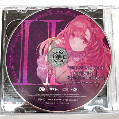 【中古品】 よるのないくに プレミアムボックス - PS Vita 030-260119-mo-04-fur 万代Net店
