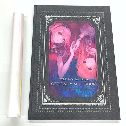 【中古品】 よるのないくに プレミアムボックス - PS Vita 030-260119-mo-04-fur 万代Net店