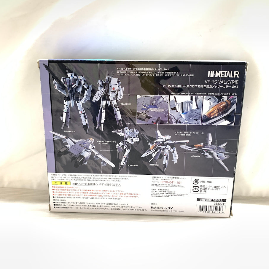 【未使用品】 HI-METAL R VF-1S バルキリー(マクロス35周年記念メッサーカラーVer.) 「超時空要塞マクロス」 057-260609-MS-03-min 万代Net店