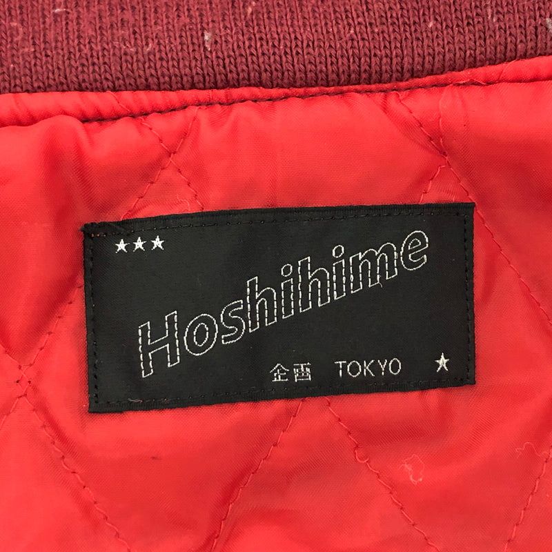 【現状渡し品】【メンズ】 Hoshihime ホシヒメ F-002 スカジャン ブルゾン アウター 古着 145-260709-rs-05-fur サイズ：LL カラー：ボルドー/ホワイト 万代Net店