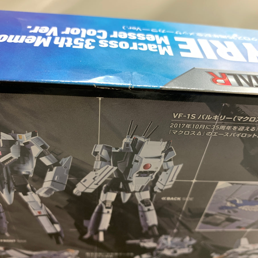 【未使用品】 HI-METAL R VF-1S バルキリー(マクロス35周年記念メッサーカラーVer.) 「超時空要塞マクロス」 057-260609-MS-03-min 万代Net店