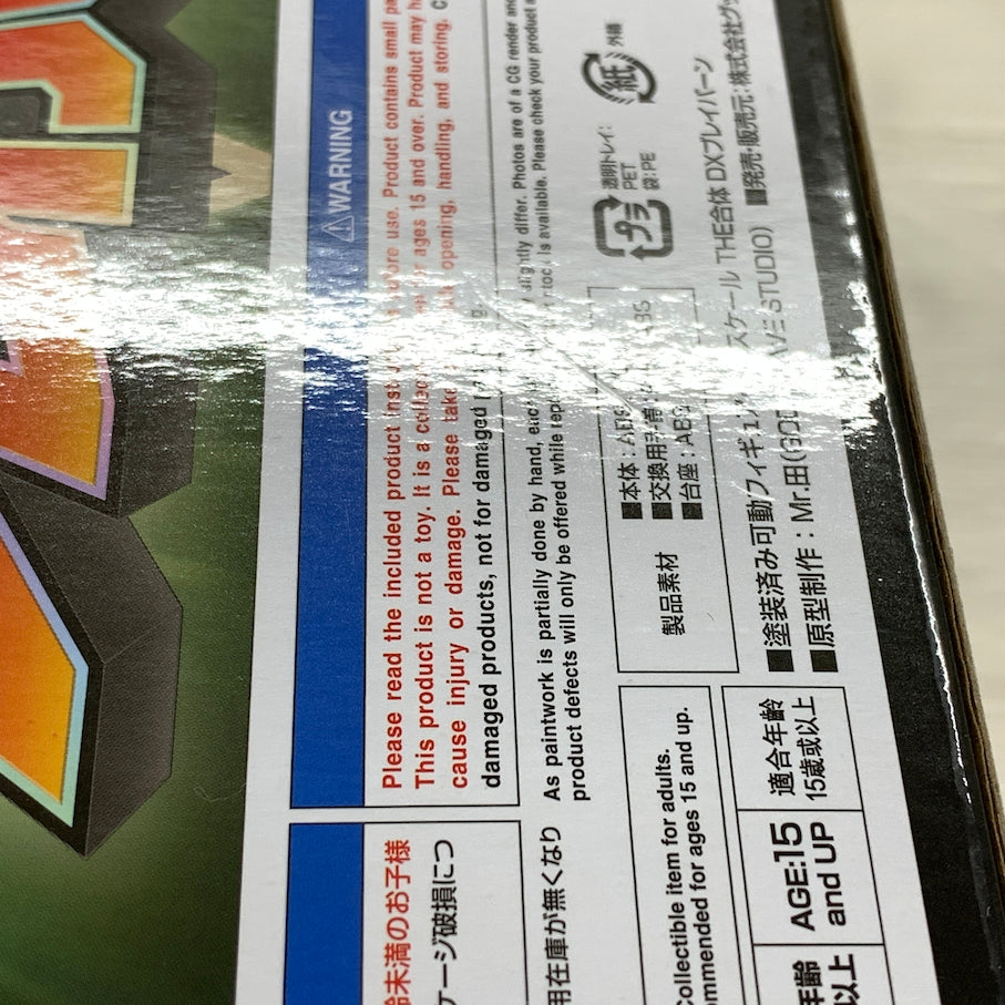 【現状渡し品】 THE合体 勇気爆発バーンブレイバーン DXブレイバーン 057-260609-MS-04-min 万代Net店