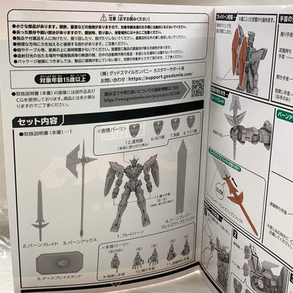 【現状渡し品】 THE合体 勇気爆発バーンブレイバーン DXブレイバーン 057-260609-MS-04-min 万代Net店