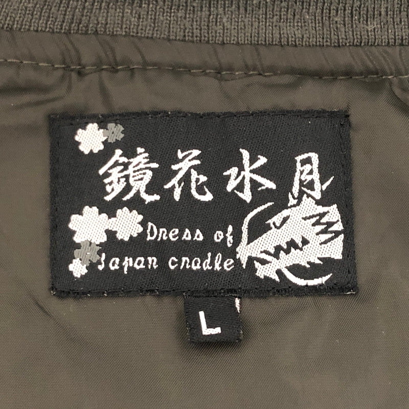 【現状渡し品】【メンズ】 鏡花水月 キョウカスイゲツ 3013-44 スカジャン 龍刺繍 ブルゾン 古着 145-260709-rs-07-fur サイズ：L カラー：カーキ/グレー 万代Net店