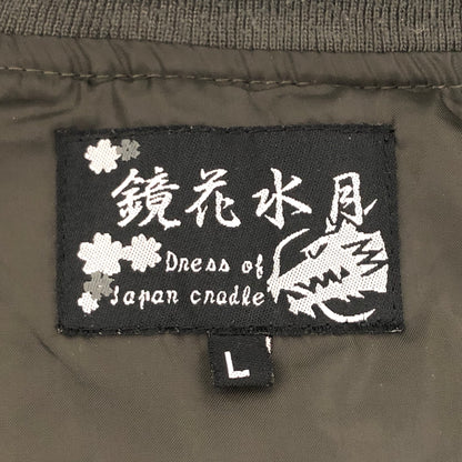 【現状渡し品】【メンズ】 鏡花水月 キョウカスイゲツ 3013-44 スカジャン 龍刺繍 ブルゾン 古着 145-260709-rs-07-fur サイズ：L カラー：カーキ/グレー 万代Net店