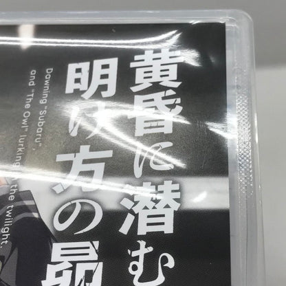 【中古品】 黄昏に潜む梟と、明け方の昴 完全生産限定版 - Switch ゲーム 029-251003-mo-14-fur 万代Net店