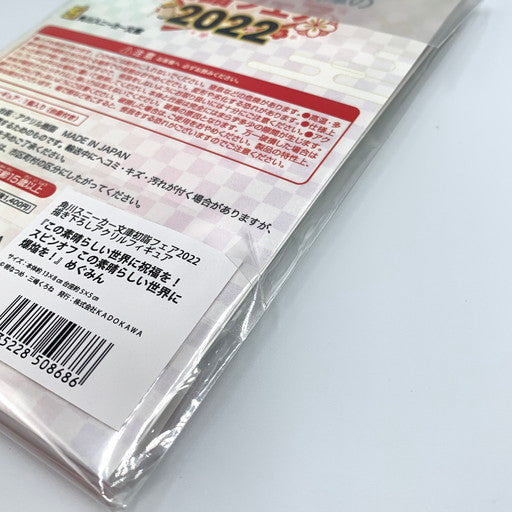 【未使用品】 めぐみん 角川スニーカー文庫初詣フェア2022 描き下ろしアクリルフィギュア 054-260621-ma-10-fur 万代Net店