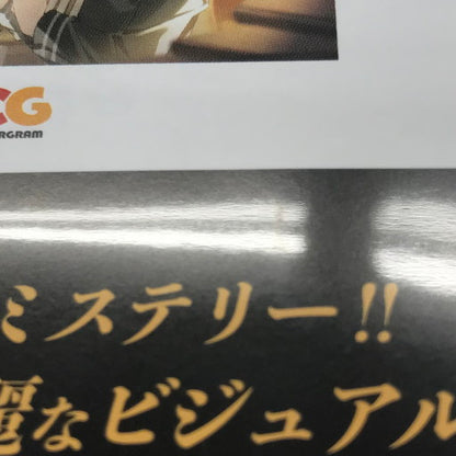 【中古品】 黄昏に潜む梟と、明け方の昴 完全生産限定版 - Switch ゲーム 029-251003-mo-14-fur 万代Net店