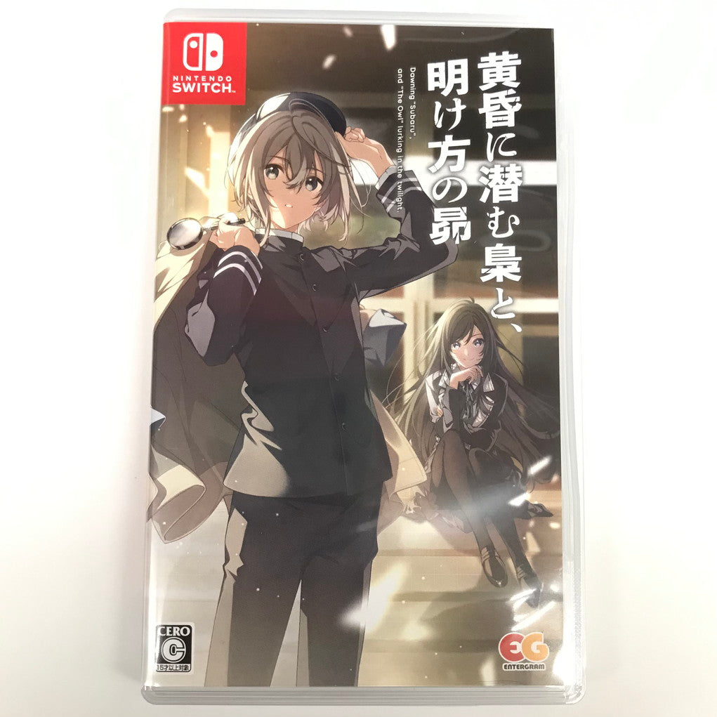 【中古品】 黄昏に潜む梟と、明け方の昴 完全生産限定版 - Switch ゲーム 029-251003-mo-14-fur 万代Net店