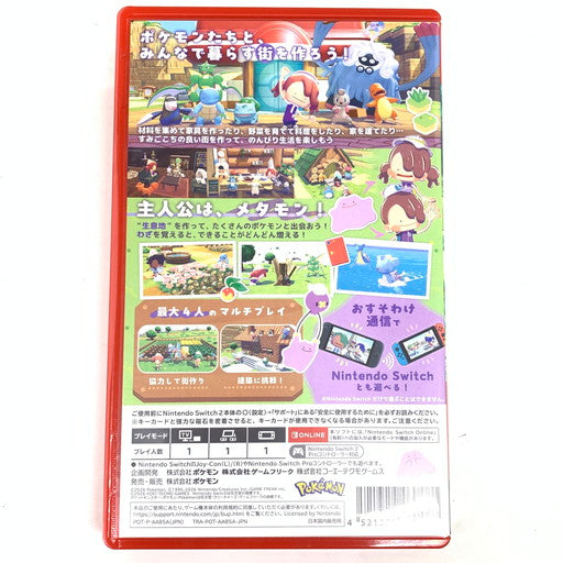 【中古品】 ぽこ あ ポケモン -Switch2 029-260622-mo-06-fur 万代Net店