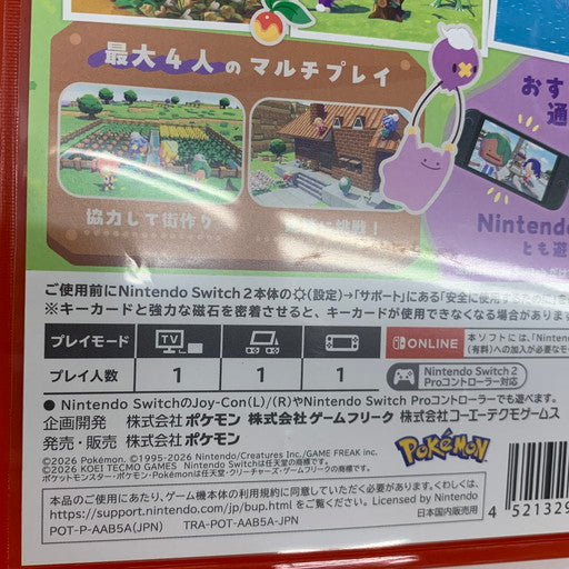 【中古品】 ぽこ あ ポケモン -Switch2 029-260622-mo-06-fur 万代Net店