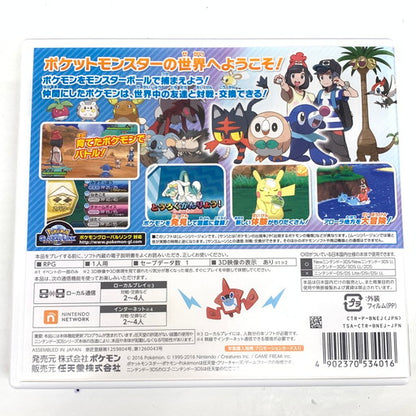 【中古品】 カビゴンGX付属 ポケットモンスター ムーン - 3DS 030-260623-mo-01-fur 万代Net店