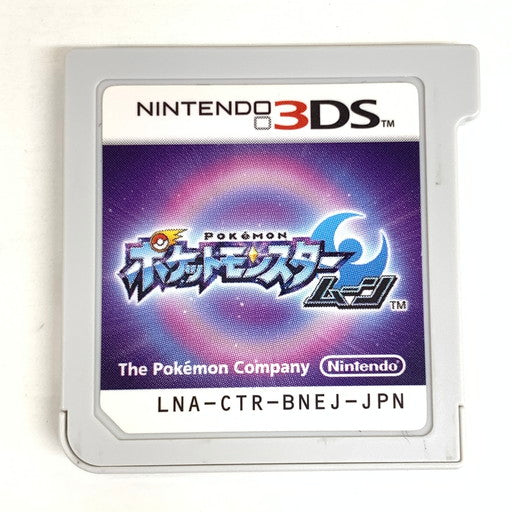 【中古品】 カビゴンGX付属 ポケットモンスター ムーン - 3DS 030-260623-mo-01-fur 万代Net店
