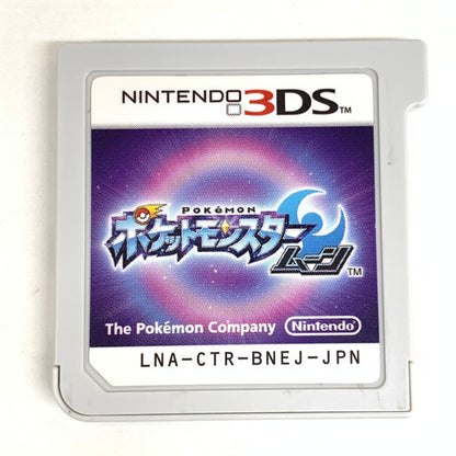 【中古品】 カビゴンGX付属 ポケットモンスター ムーン - 3DS 030-260623-mo-01-fur 万代Net店