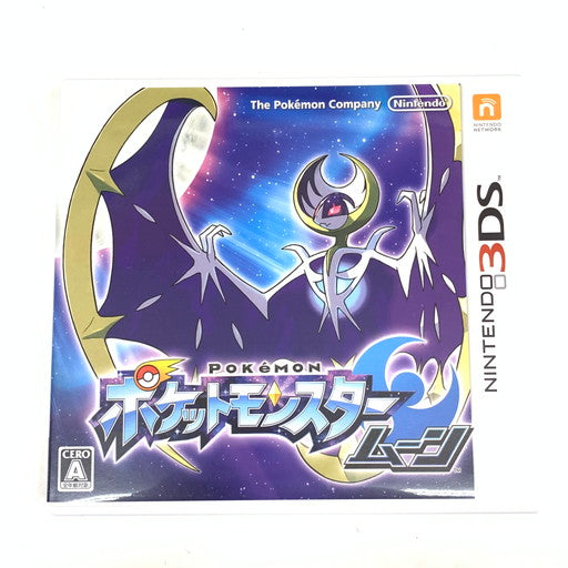 【中古品】 カビゴンGX付属 ポケットモンスター ムーン - 3DS 030-260623-mo-02-fur 万代Net店