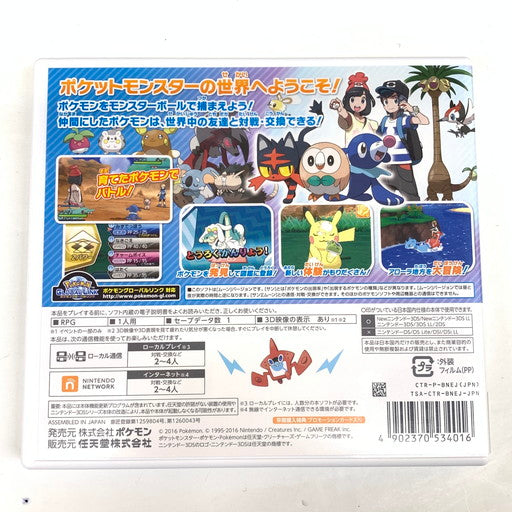 【中古品】 カビゴンGX付属 ポケットモンスター ムーン - 3DS 030-260623-mo-02-fur 万代Net店