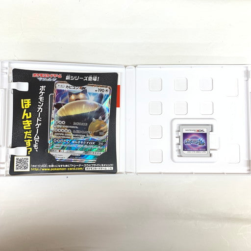 【中古品】 カビゴンGX付属 ポケットモンスター ムーン - 3DS 030-260623-mo-02-fur 万代Net店