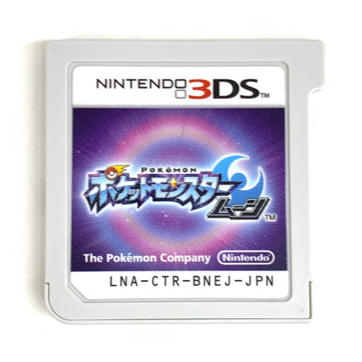 【中古品】 カビゴンGX付属 ポケットモンスター ムーン - 3DS 030-260623-mo-02-fur 万代Net店
