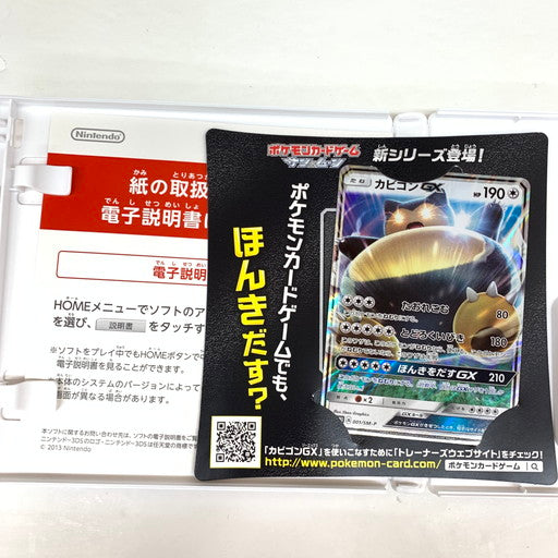【中古品】 カビゴンGX付属 ポケットモンスター ムーン - 3DS 030-260623-mo-02-fur 万代Net店